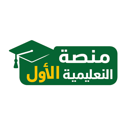 الأول